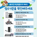 에코그린시스템 | 갑작스러운 이사, 에어컨 철거비 걱정 줄인 방법-무상 철거 가능한 그린에코 이용 후기