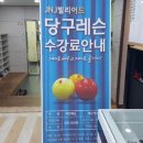 JnJ 빌리어드 카페 이미지