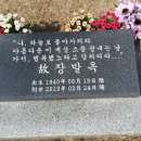 장발옥님 작고 이미지