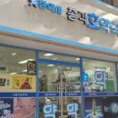 종각호약국 이미지