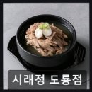 시래정 네이버블로그
