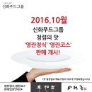 신화기사식당 이미지