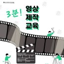 영상제작(중급) 이미지