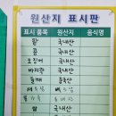 우리밀판매장 | 구례 로컬 맛집 칼국수 콩국수 우리밀 전문점