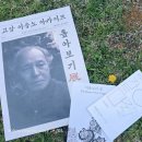 이응노생가기념관 | #홍성가볼만한곳 고암 이응노의집 이응노 화백 기념관
