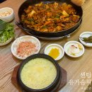 유가솜씨 | 센텀 맛집 유가솜씨 가성비 좋은 닭갈비 리얼후기