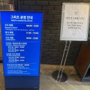 11545-10-30-06 | 여의도 글래드 호텔 그리츠 레스토랑 평일 디너 단체 회식 방문 후기(맥주 무제한)