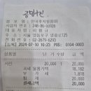 24년 07월 10일 환자 주민센터 복지 업무 비용 확인부탁드립니다. 이미지