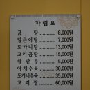 조선곰탕 이미지