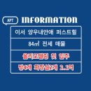 양우퍼스트힐공인중개사사무소 이미지