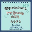 씨유천안두정중점 | [티나노] 천안 롯데캐슬 더두정 포세린타일·욕실·주방 상판 코팅 시공 후기