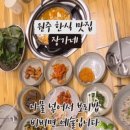 장가네보리밥 이미지
