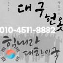 대구당일헌옷방문수거