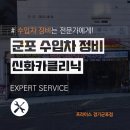 신화정비 이미지