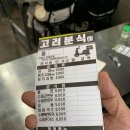 땡초김밥 | 상주 고려분식(땡초김밥&amp;튀김만두) 후기!