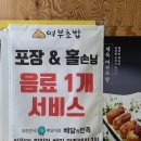 여부초밥원주중앙점