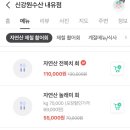 신강원수산