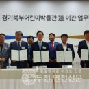 경기도어린이박물관 강당 이미지