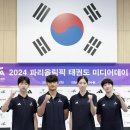 국가대표올림픽태권도