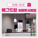 에그드랍이마트서북점