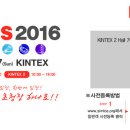 심토스 2016 사전등록 이미지