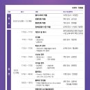 원예심리치료 전문가 교육과정 이미지