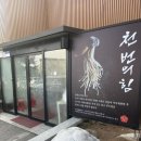 대전식당 | [대전 덕명동 맛집] 인생 샤브칼국수를 만나다! 대전모임식당 '장원갑 칼국수' 후기