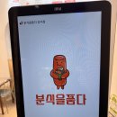 분식을품다강서점 이미지