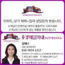 중문랜드&컨벤션공인중개사사무소 | 검단신도시 롯데캐슬 넥스티엘 사전점검, 아라역 초역세권 단지의 설레는 집과의 첫 만남!