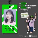 GO 웹툰, 웹툰 ACC 이미지