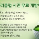 안양컨트리클럽 개방-5월28일 이미지