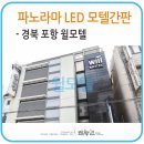 윌모텔 이미지