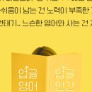 영어 수다방 이미지