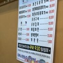 본가두루치기 이미지