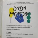 성북어린이미술관 꿈자람(성북구립미술관 분관) | [가치놀기] 서울 성북어린이미술관 꿈자람