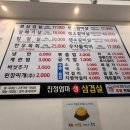 소로3-103 | [상계] 상계역 맛집 친정엄마생삼겹살 : 잡내 없는 생삼겹살과 고소한 항정살의 역대급 조합🥓