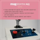 맥스톰 이미지