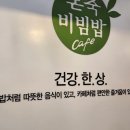 본죽(까치산역점) 이미지