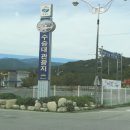 수승대관광지 오토캠핑장 이미지