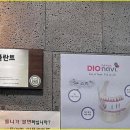 좋은하루치과의원 이미지