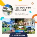 남해농산 | [2TV 생생정보 2516회] 4/14 취재 연락처 총정리