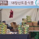 백삼농장 이미지