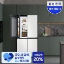 M.M.C | 삼성 비스포크 AI 냉장고 RM70F63M2A RQ33DB74C1AP 비교 후 할인 구매한 후기