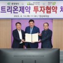 (주)셀트리온제약