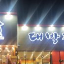 나이스마트(사동점) 이미지