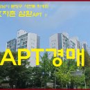 삼환2차아파트 이미지