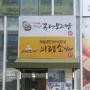 의령보리밥집 네이버블로그