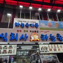 주식회사 서문 | 마장동 &#39;하늘축산&#39; 투쁠러스 한우 명절선물세트/ 주차장 위치