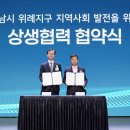 포스코글로벌 R&D센터