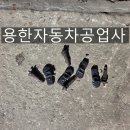 성신자동차정비